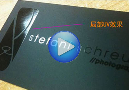 UVLED光固機(jī)測試UV油墨印刷視頻